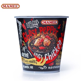 🔥MAMEE Ghost Pepper Spicy Chicken 80g มาม่ามาเล ฮิตที่สุดในตอนนี้ เผ็ดจนต้องร้องขอชีวิต