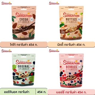 Natures Sensation Granola 454 g เนเจอร์ เซ็นเซชั่น 454 กรัม รสนัตตี้ ออริจินอล เบอรี่ และ โกโก้ กราโนล่า รวมทุกรส