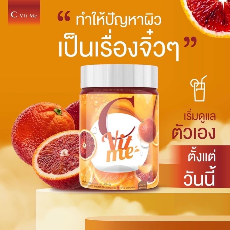 ภาพหน้าปกสินค้าSALE ส้มซีวิทมี ️นารีร่า ส้มถัง C VIT ME NAREERA  Vitamin C ผิวสวยหน้าใส สร้างภูมิ