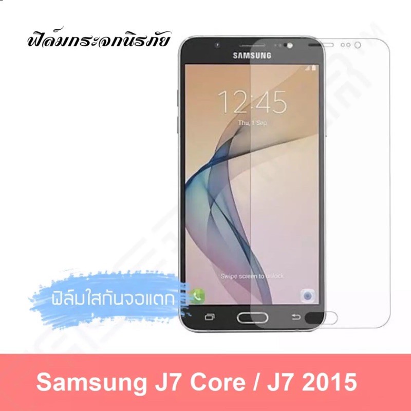 ฟิล์มกระจก-นิรภัย-เต็มจอ-samsung-j7-j7core-กระจกนิรภัย-ฟิล์มกันรอย-คุณภาพดี-ฟิล์มซัมซุงj7