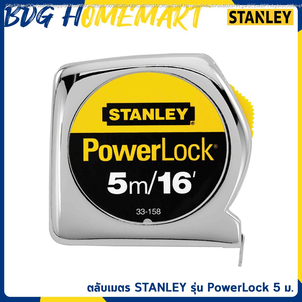 stanley-ตลับเมตร-5-เมตร-รุ่น-powerlock-ของแท้