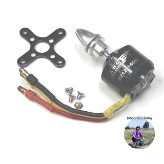 มอเตอร์ ABC 2212/1400KV 2-3S LiPo ใบพัด 8 นิ้ว เครื่องบินปีก 90-110 cm