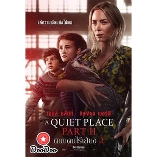 dvd ภาพยนตร์ A Quiet Place Part Ii ดินแดนไร้เสียง 2 ดีวีดีหนัง dvd หนัง dvd หนังเก่า ดีวีดีหนังแอ๊คชั่น
