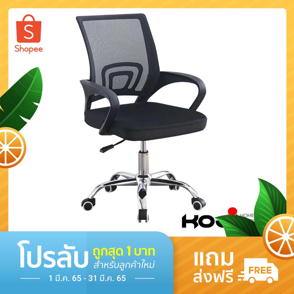 ภาพหน้าปกสินค้าGHC 20002/KJ-212 Office Chair เก้าอี้ออฟฟิศ เก้าอี้ทำงาน เก้าอี้สำนักงาน ปรับระดับได้ หลังตาข่าย สูง 97 ซม.(คละสี)
