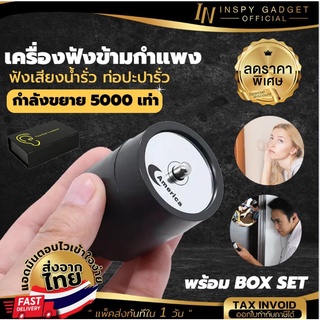 【จัดส่งจากกทม】  เครื่องฟังทะลุกำแพง เครื่องฟังเสียง ฟังเสียงระยะไกล  ไมโครโฟน USB Audio ตรวจสอบหูฟัง