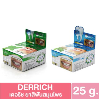 เดอริช ยาสีฟันสมุนไพร ออรัล เฮอร์เบิล ยาสีฟันสมุนไพร 25 กรัม Derrich toothpaste oral herbal  25g.