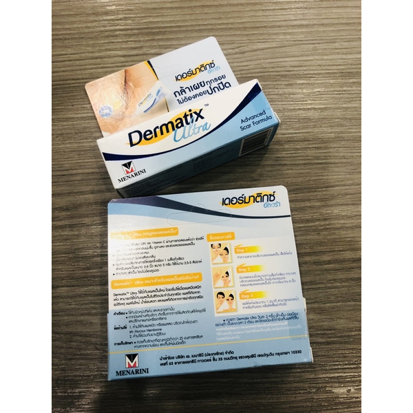 dermatix-ultra-5-g-เดอร์มาติกซ์-อัลตร้า