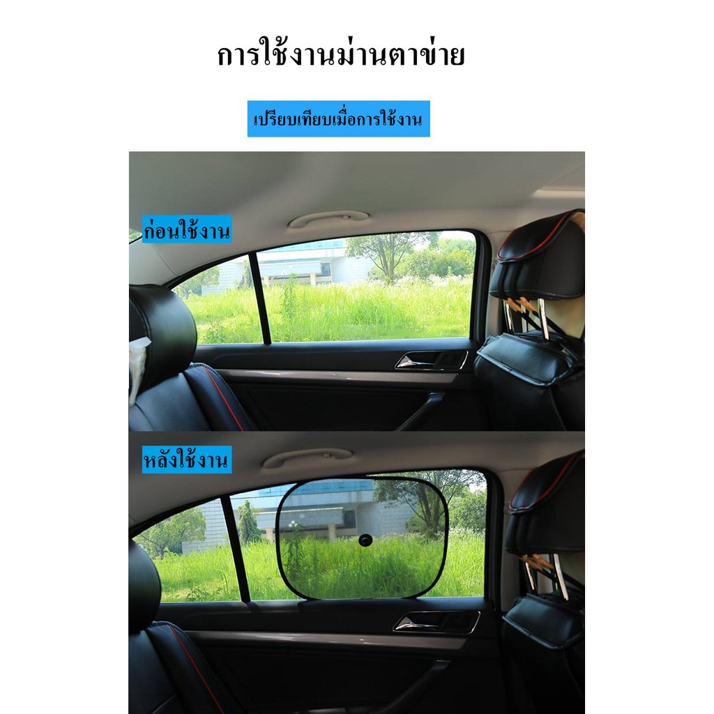 ม่านตาข่ายในรถ-ม่านบังแดดกัน-uv-ภายในรถโดยสาร