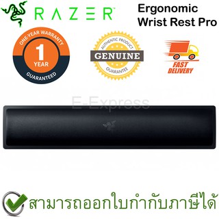 Razer Ergonomic Wrist Rest Pro For For Full-Size ที่รองข้อมือสำหรับคีย์บอร์ด ของแท้ ประกันศูนย์ 1ปี