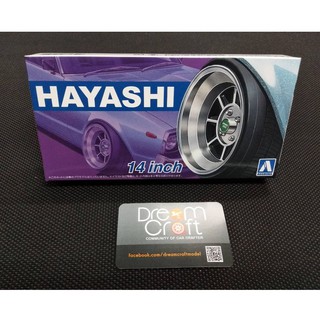 AOSHIMA 1/24  HAYASHI  14 inch (ล้ออะไหล่แต่งโมเดลรถ Model DreamCraft)