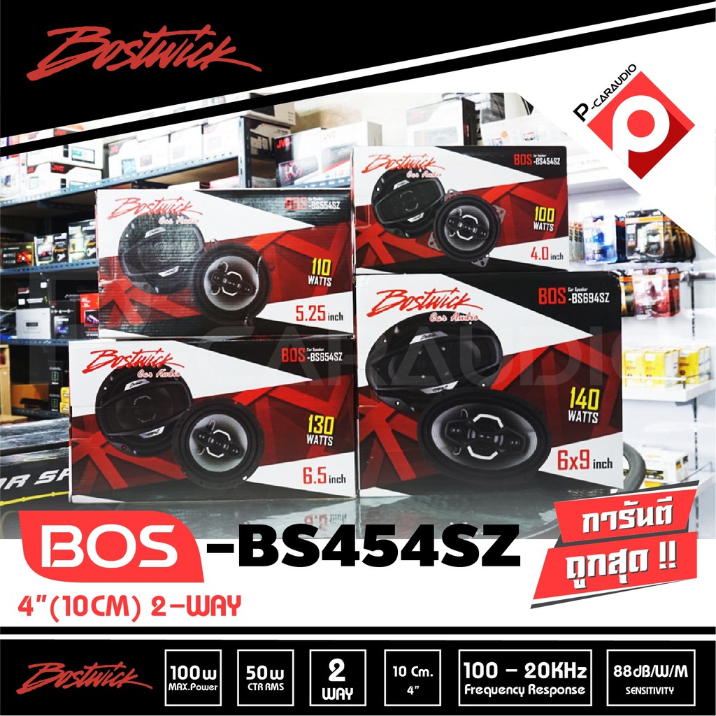 bostwick-bos-bs454sz-ลำโพงแกนร่วม-ขนาด-4-นิ้ว-กำลังขับสูงสุด-100watts