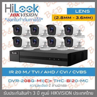 HILOOK ชุดกล้องวงจรปิด 8 CH 2 MP DVR-208G-M1(C) + THC-B120-MC (2.8mm - 3.6mm.) BY BILLION AND BEYOND SHOP