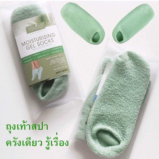 ถุงเท้าสปา ถุงเท้าเจล นุ่มเท้า ใช้ครั้งแรกเห็นผล Spa Moisture Gel Glove ถุงเท้า ผสมอโรเวล่า วิตามินอี บำรุงให้เท้านุ่ม