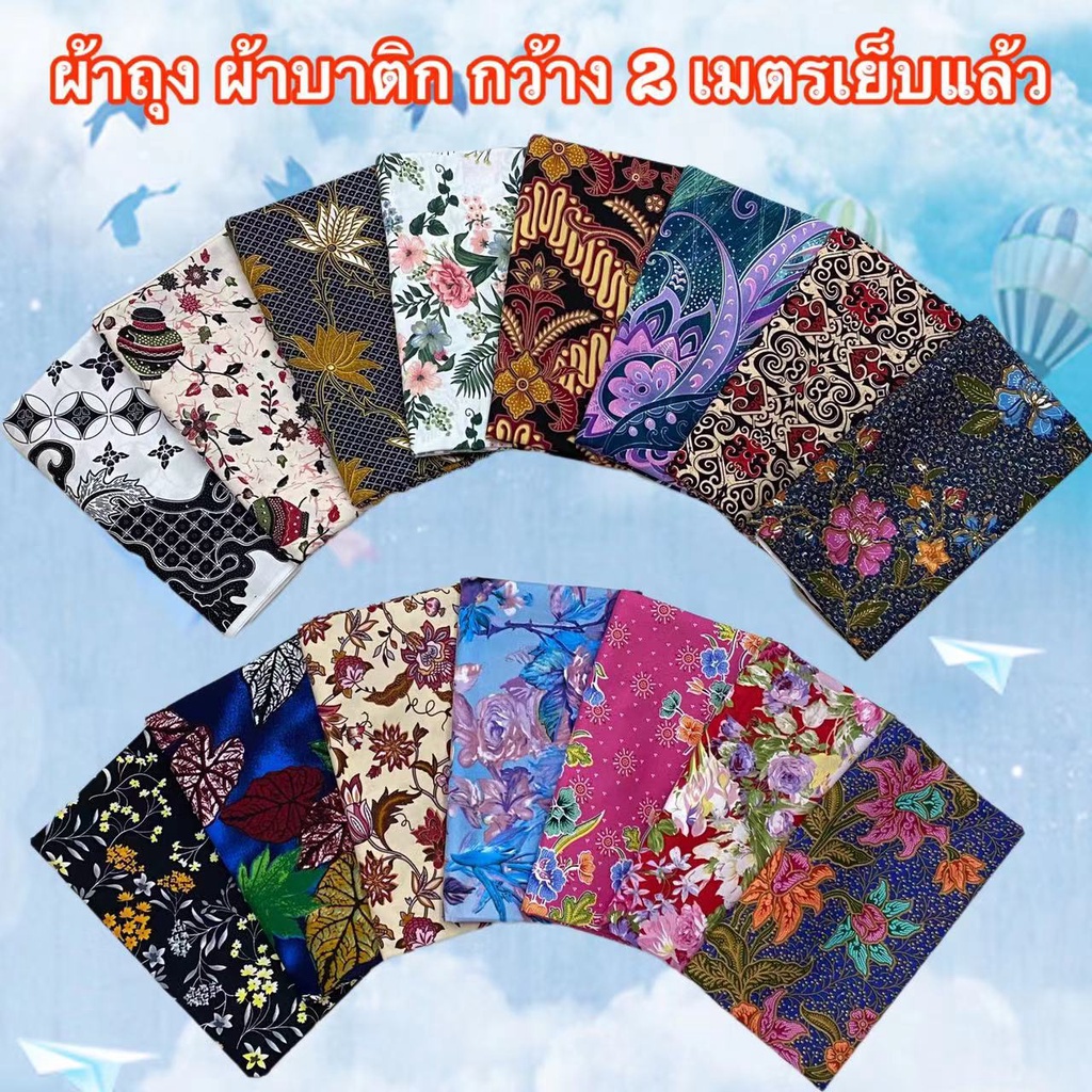 ภาพหน้าปกสินค้าผ้าถุงเจ้าหญิง 2 หลา เนื้อดี ลายสวย สีสด ประกันราคาถุกที่สุด (มีราคาส่ง)ผ้าถุงผ้าถุงสำเร็จเสื้อผ้าผู้ญิงผ้าไทย
