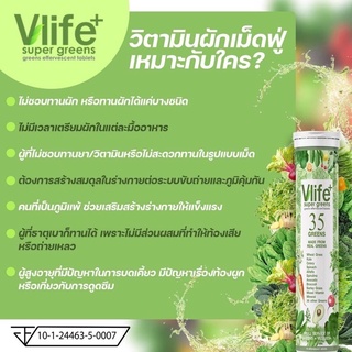 ภาพขนาดย่อของภาพหน้าปกสินค้าส่งฟรี Vlifeplus วิตามินผัก วิตามินเม็ดฟู่ super food รสส้มผสมมะนาว ทานง่าย ไม่เหม็นเขียว จากร้าน temsir.t29 บน Shopee ภาพที่ 4