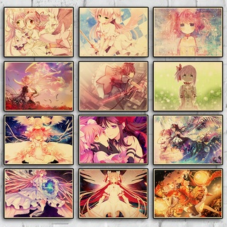 โปสเตอร์กระดาษคราฟท์ ลายการ์ตูนอนิเมะ Puella Magi Madoka Magica สไตล์ญี่ปุ่นเรโทร สําหรับตกแต่งห้อง บาร์