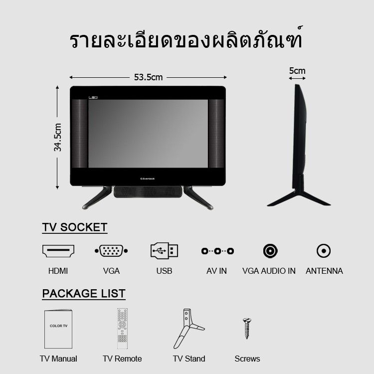 Evertech 19 ทีว Digital TV HD ดิจิตอลทีวี พร้อมกระจก & วูฟเฟอร์ มีช่อง ...