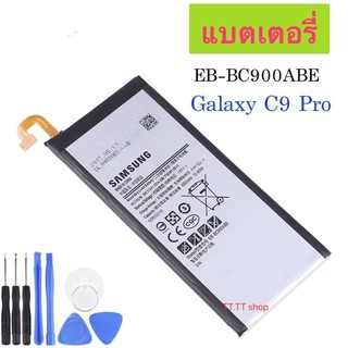 Battery Samsung Galaxy C9 Pro 4000 mAh- แบตเตอรี่ ซัมซุง กาแล็กซี่ ซี9 โปร พร้อมอุปกรณ์ ไขควง  EB-BC900ABE