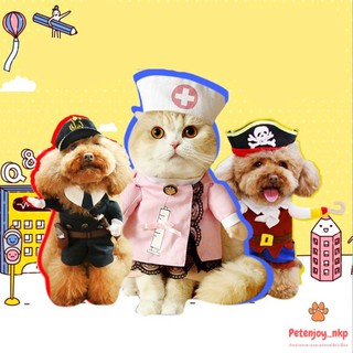 ภาพหน้าปกสินค้าเสื้อสุนัข เสื้อแมว ชุดหมาแมว ชุดแฟนซี แมวน้อยหมาน้อยสู้ฝัน ที่เกี่ยวข้อง