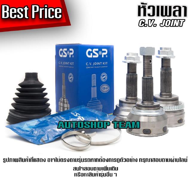 GSP หัวเพลาขับ CRV G1 /99-02 (ABS) (26-32-60) หัวเพลา ตัวนอก HONDA