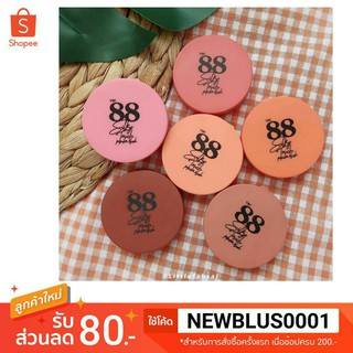 Ver 88 SILKY POWDER BLUSH  ver 88 บลัชออน