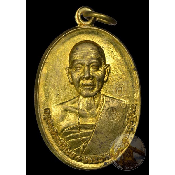 เหรียญครูบาศรีวิชัย-รุ่น-สิริวิชโย-135-ปี-พิธีพุทธาภิเษก-วัดบ้านปาง-อ-ลี้-จ-ลำพูน-ปี56-เนื้อทองฝาบาตร