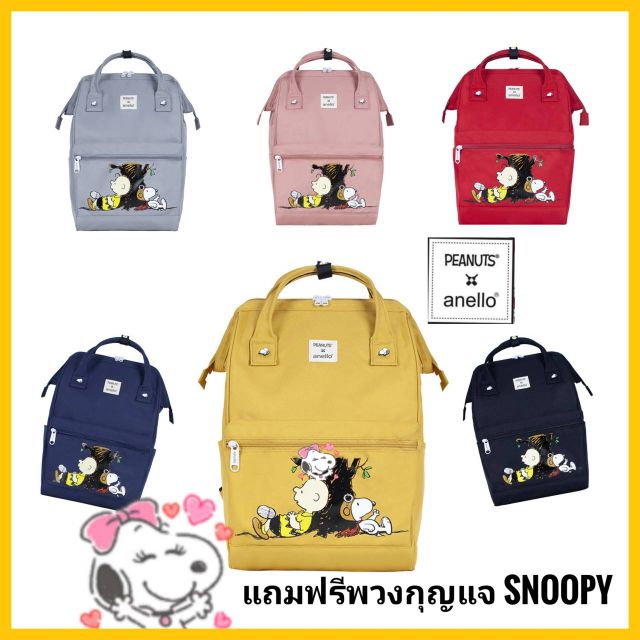 ราคาพิเศษส่งท้ายปีเก่าต้อนรับปีใหม่-anell-x-peanuts-กระเป๋าเป้อเนลโล่-size-regular-รุ่น-os-s041