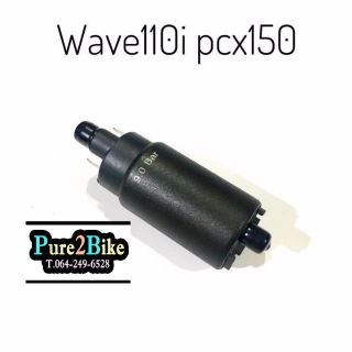 ปั้มติ๊ก 9.0 บาร์  Wave 110i /Pcx 150