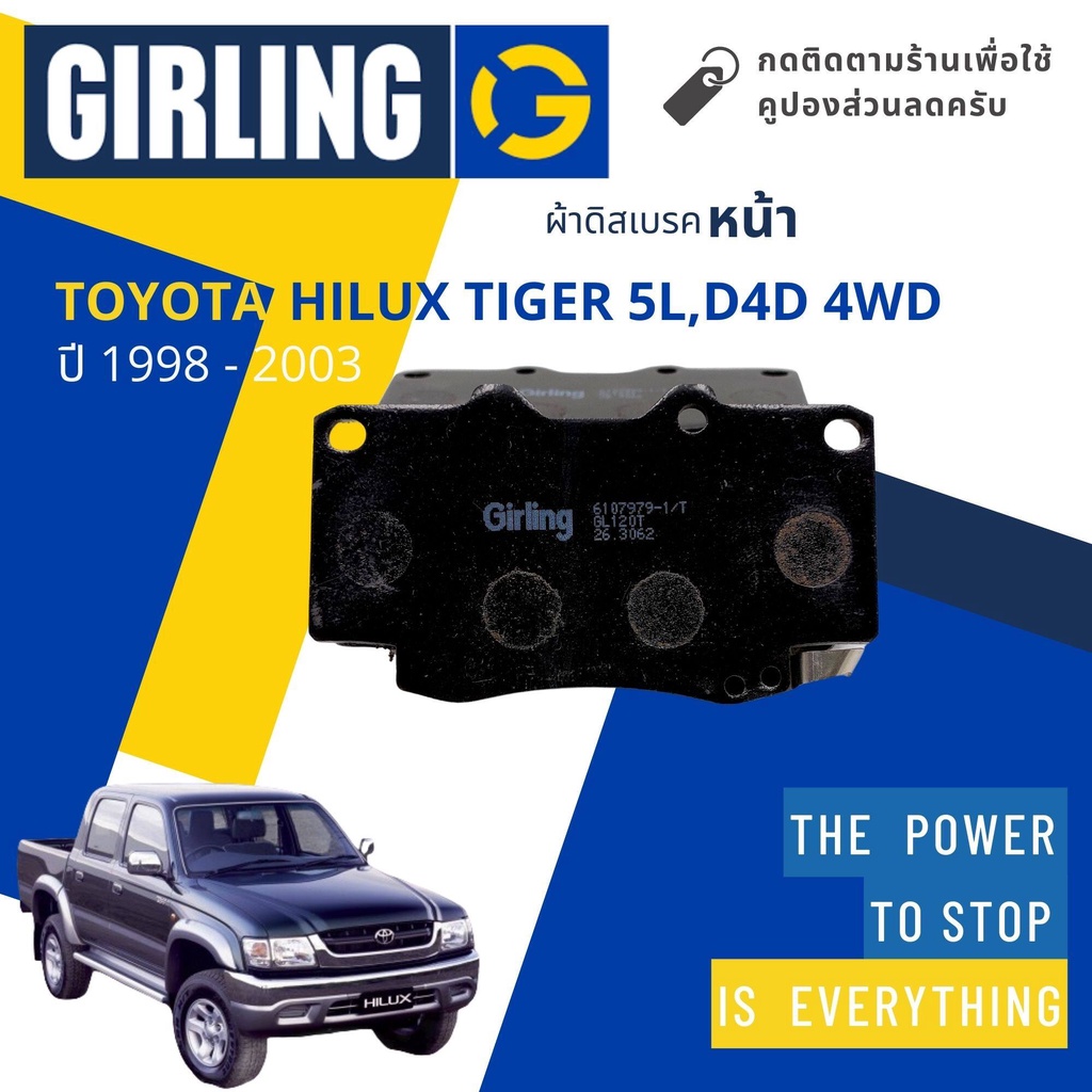 girling-official-าเบรคหน้า-ผ้าดิสเบรคหน้า-toyota-hilux-tiger-4wd-2-5-3-0-d4d-ปี-1998-2003-girling-61-0797-9-1-t