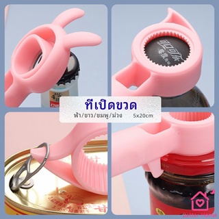 ที่เปิดขวด เครื่องปิดฝาขวดไวน์ โซดา น่ารัก ที่เปิดขวดแบบพกพา bottle opener