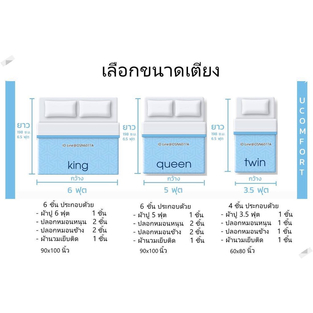 fountain-ftc121-ชุดเครื่องนอน-ผ้าปูที่นอน-ผ้าห่มนวม-ยี่ห้อฟาวเทน-คุมะ-kuma