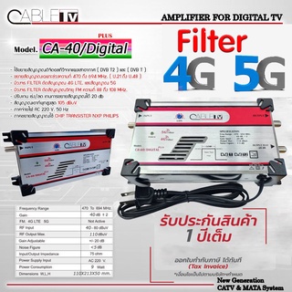 ภาพหน้าปกสินค้าBooster Cable TV รุ่น CA-40/DIGITAL PLUS บูสเตอร์ใช้ขยายสัญญาณดิจิตอลทีวีจากแผงเสาอากาศได้อย่างมีประสิทธิภาพ AC 220 V. 50Hz ที่เกี่ยวข้อง