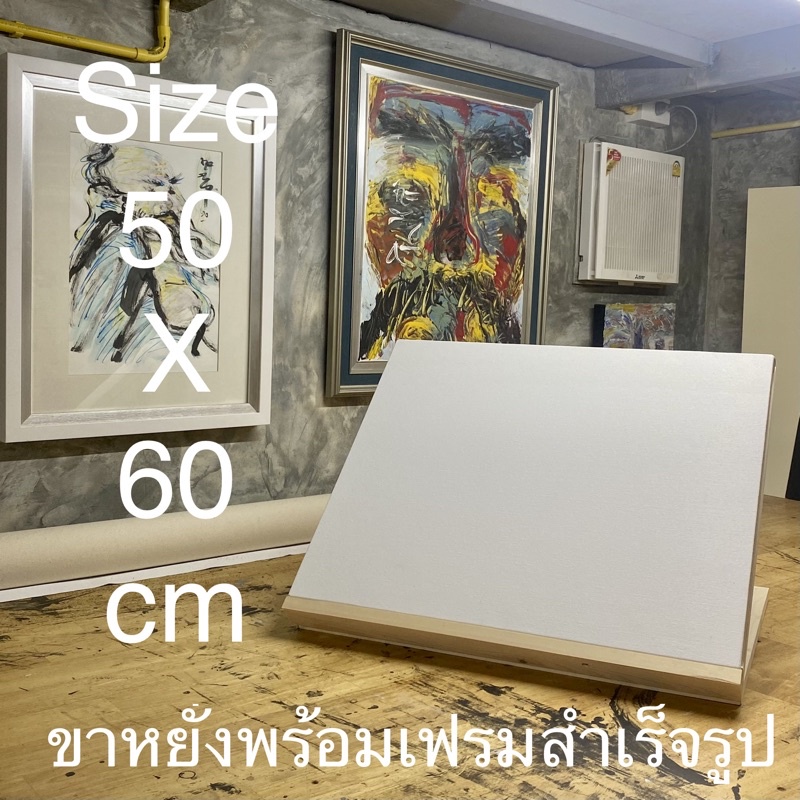 ขาหยั่งวาดรูปพร้อมเฟรมสำเร็จรูป-ขนาด-50-cm-x-60-cm