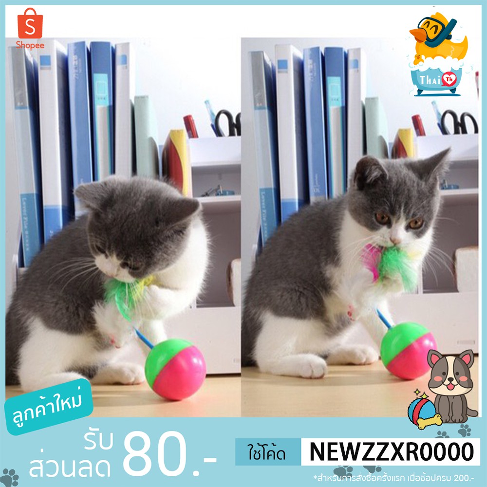 ภาพหน้าปกสินค้าThai.th ของเล่นแมว ลูกบอลล้มลุก ลูกบอลหนูล้มลุก พร้อมส่ง TT-02