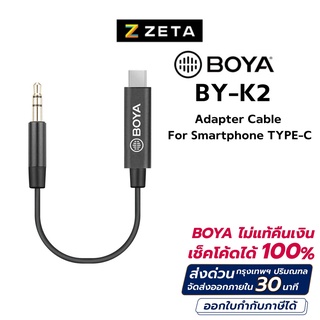 สินค้า Boya BY-K2 Adapter Cable for Smartphone TYPE-C