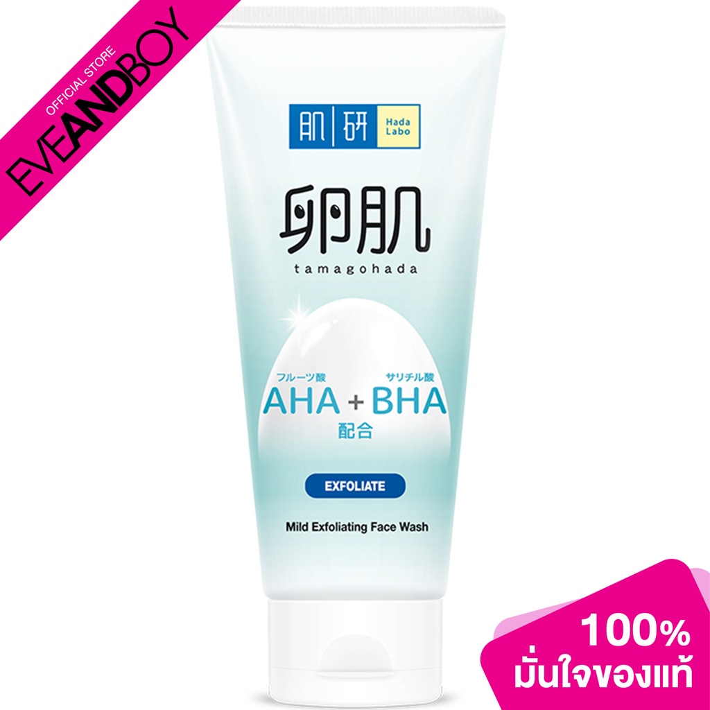 HADALABO - AHA BHA Face Wash - CLEANSING FOAM | Shopee Thailand