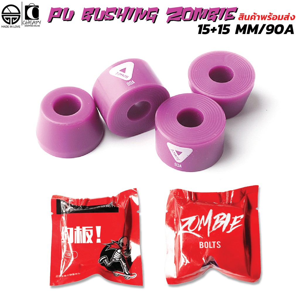 รูปภาพสินค้าแรกของลูกยางทรัค บุชชิ่ง Bushings Zombie 90A 15/15 mm สำหรับ Surfskate และ Longboard Cheapy2shop