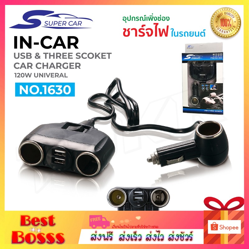 olesson-รุ่น-1630-car-charger-2usb-120w-อุปกรณ์สำหรับขยายเพิ่มช่องในรถยนต์3ช่อง1switch-พร้อม-2usb-เพิ่มช่องใน-super-car