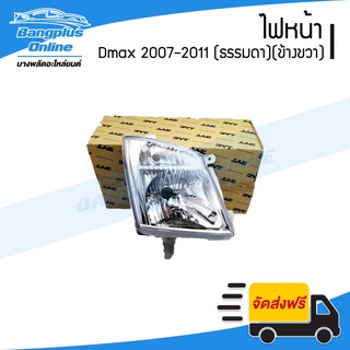 ไฟหน้า Isuzu Dmax 2007/2008/2009/2010/2011 (ดีแม็ก)(ไฟธรรมดา)(ข้างขวา) - BangplusOnline