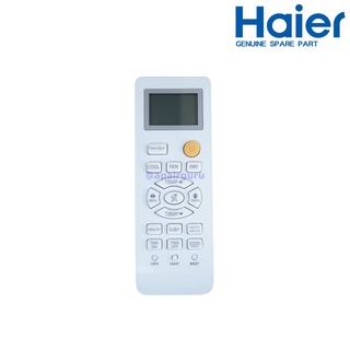 ภาพหน้าปกสินค้าHaier (รหัสสินค้า A0010401715P) Remote Controller รีโมทแอร์ ไฮเออร์ ของแท้ ซึ่งคุณอาจชอบราคาและรีวิวของสินค้านี้