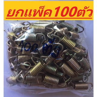 สปริงดึงผ้าเบรค ขนาดเล็ก สปริงดัดแปลงงานต่างๆ ความยาว3cm ความโตนอก8mm ขนาดเส้นลวด1mm