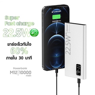 ภาพหน้าปกสินค้าd-power M12 power bank มอก  PD3.0 (10000mAh) จ่ายไฟสูงสุด 22.5Wd-power GC55 power bank มอก  PD3.0 (20000mAh) ที่เกี่ยวข้อง