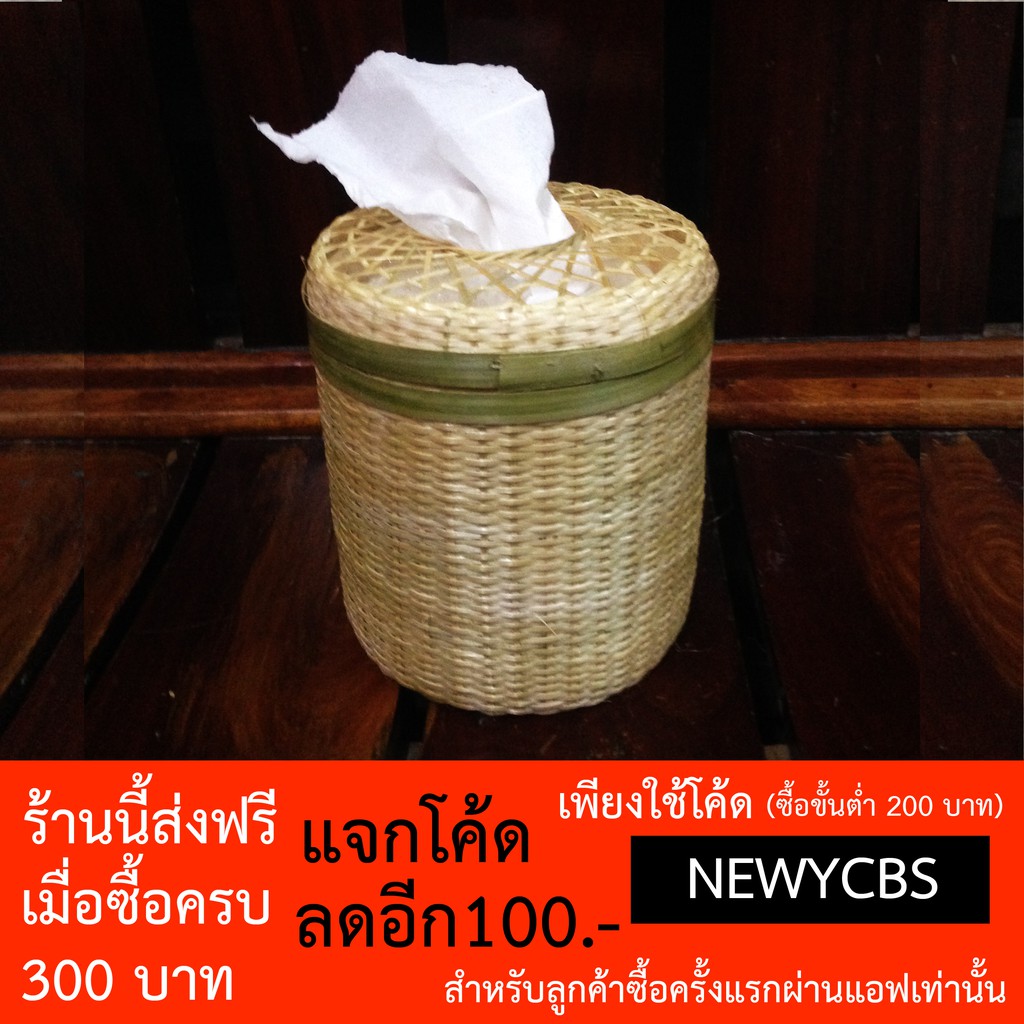 กล่องทิชชู-กล่องกระดาษทิชชู-ที่ใส่ทิชชู-แบบกลม-ทรงกลม-tissue-box