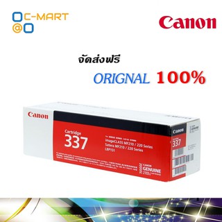 Canon Cartridge 337 ตลับหมึกโทนเนอร์ สีดำ ของแท้ Black Original Toner Cartridge