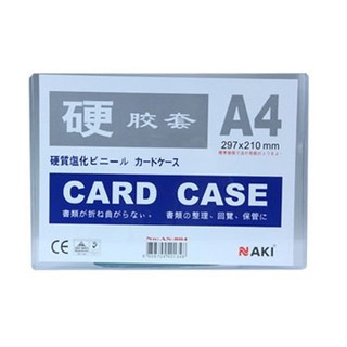ภาพขนาดย่อของภาพหน้าปกสินค้าการ์ดเคส ซองพลาสติกแข็ง ใส มีหลายขนาดให้เลือก Card Case A5/B5/A4/A3 จากร้าน zirieng บน Shopee