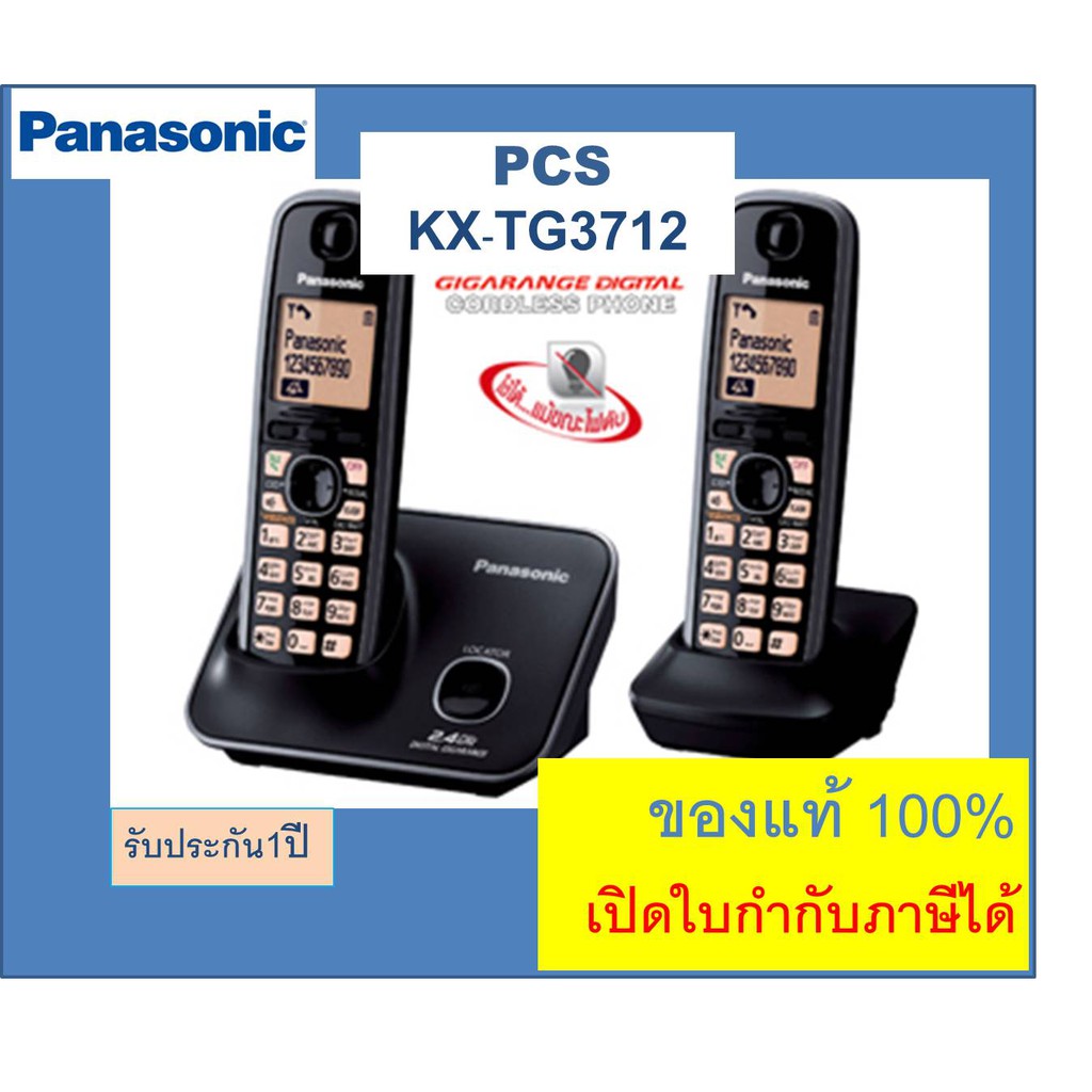 รูปภาพสินค้าแรกของโทรศัพท์ไร้สาย 2.4GHz. ชนิด 2 ตัวลูก TG3712 TG3452 TG2722 TGC252 TG1612 Panasonic สีดำ โทรศัพท์บ้าน ออฟฟิศ สำนักงาน