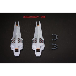 EW MG 1/100 TR1 TR-1 Hazel Shield Booster Weapon Set