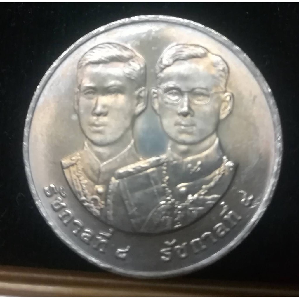 เหรียญ-20-บาท-50-ปี-สันติภาพ-2540