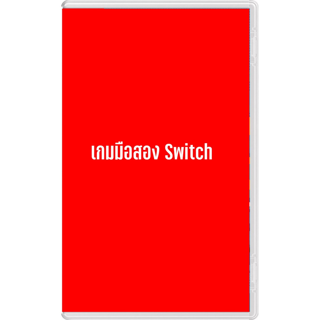 ภาพหน้าปกสินค้าNintendo Switch : รวมเกมมือสอง Switch จากร้าน nextlevel.gshop บน Shopee