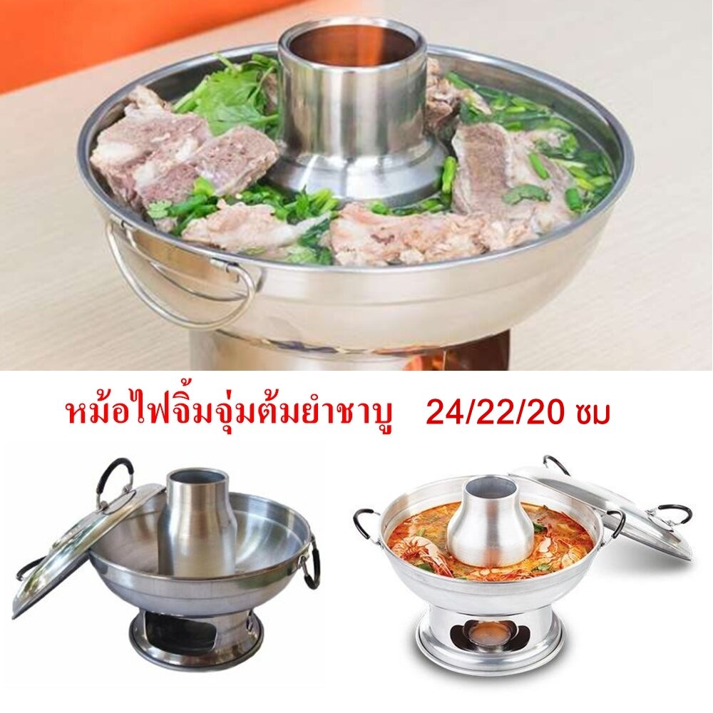 หัวม้า-หม้อไฟ-24-22-20-ซม-หม้อไฟต้มยำอลูมิเนียม-หม้อจิ้มจุ่ม-หม้อต้มยำชาบู